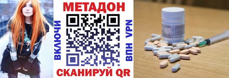 МЕТАДОН methadone  Купить  Баймак 