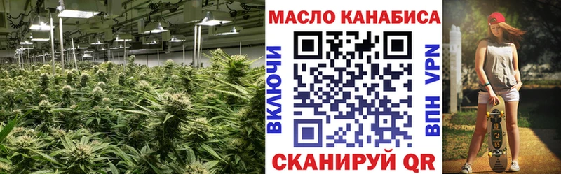ТГК гашишное масло Баймак